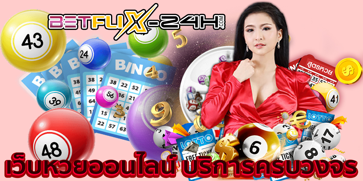 ซื้อหวยออนไลน์ 2 ตัว-"Buy 2 lottery numbers online"