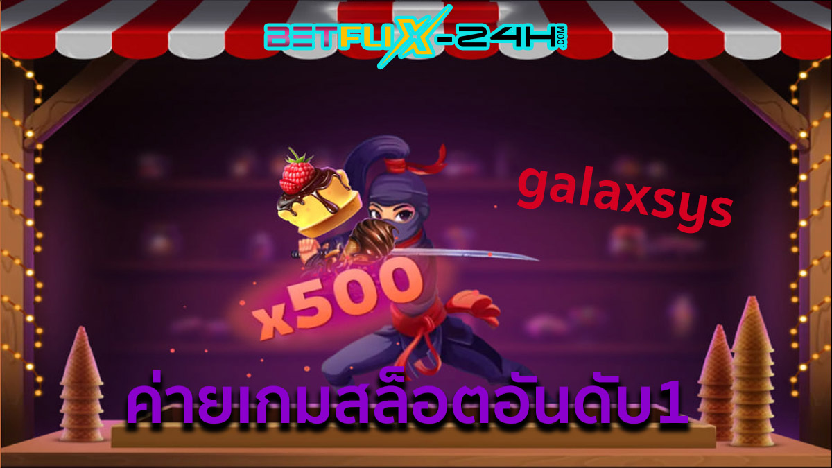 Galaxsys สล็อต-"Galaxsys Slots"