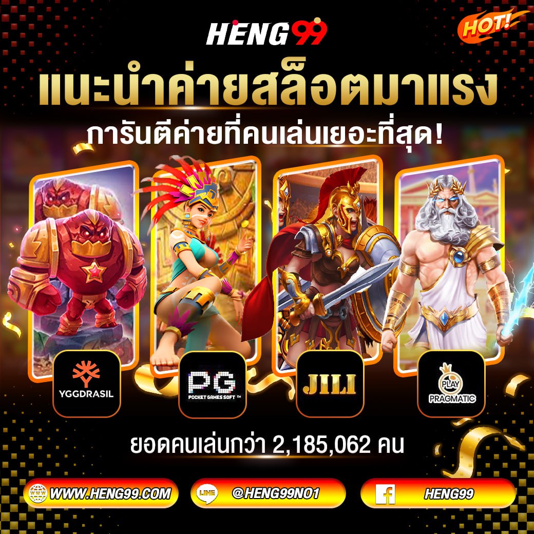 ค่ายเกมสล็อตมาแรง -"Hot slot game camp"