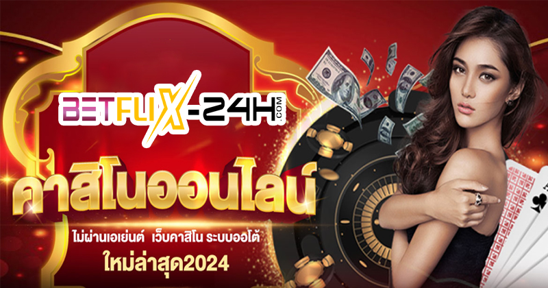 ทางเข้าเว็บคาสิโน-"Number 1 online casino"