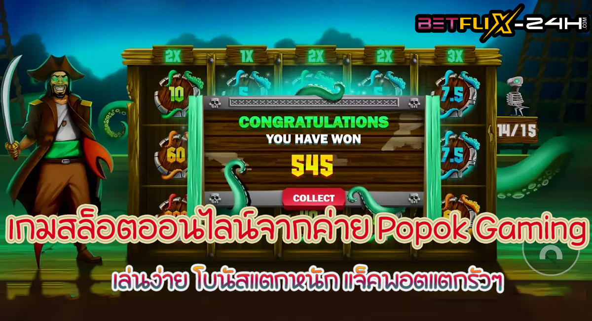 สล็อตPirate Fortune-"Pirate Fortune Slots"