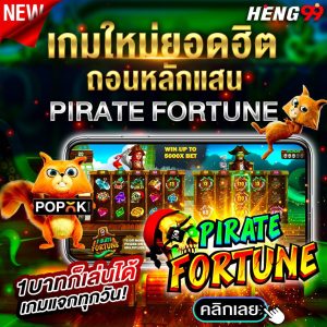 เกมใหม่ยอดฮิต-"Popular new games"