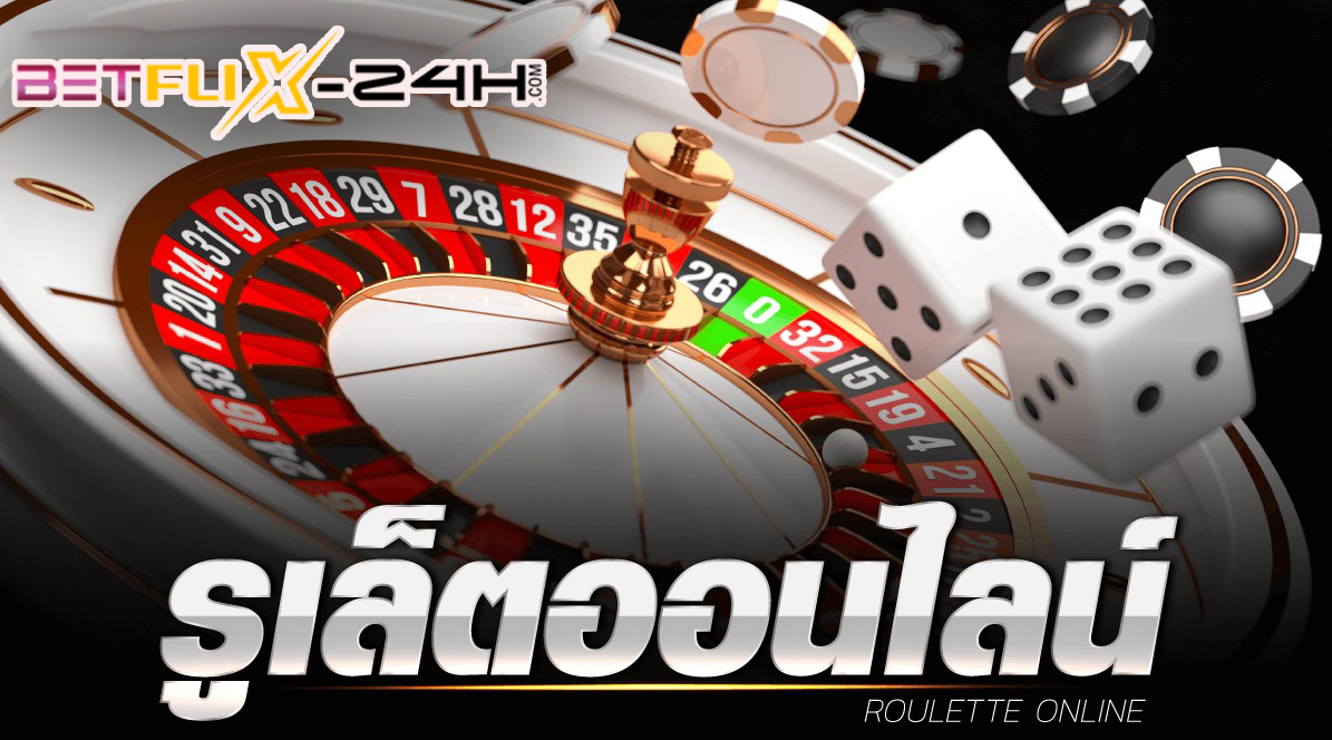 สูตรรูเล็ต ขั้นเทพ-"The ultimate roulette formula"