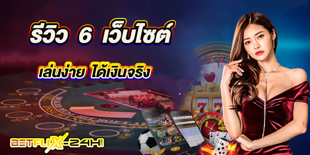 เว็บคาสิโน -"Casino website"