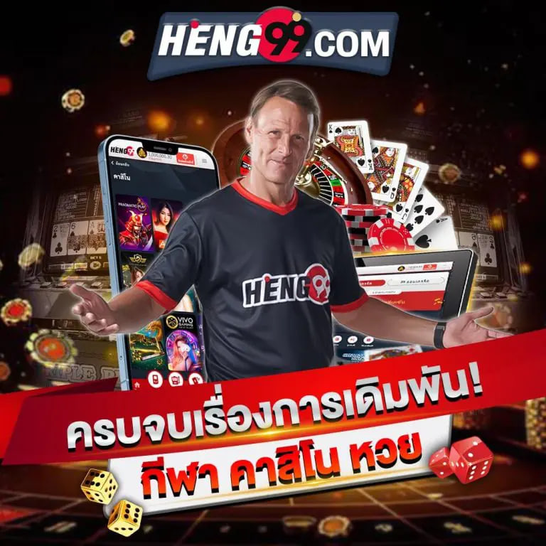 Heng99-the-source-of-the-most-fun-betting-games