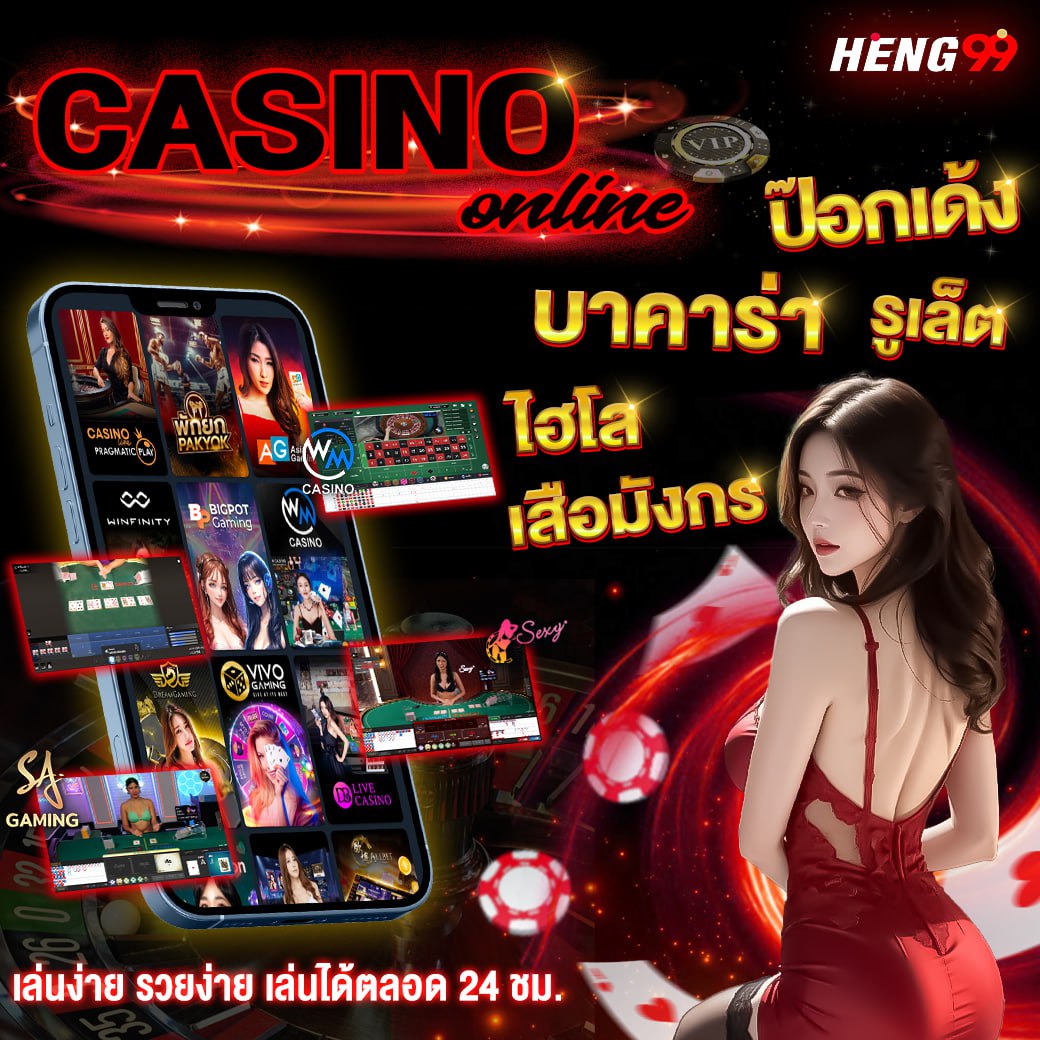 เว็บคาสิโนออนไลน์-"online casino website"